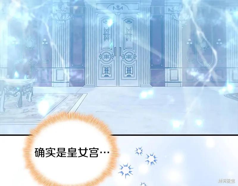 《重生小公主生存法则》第193话 第156页