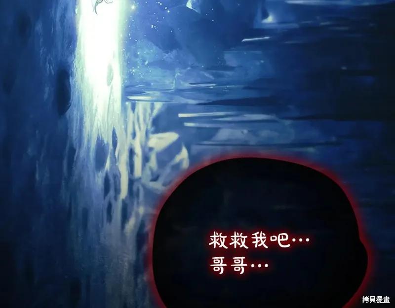 《重生小公主生存法则》第193话 第52页