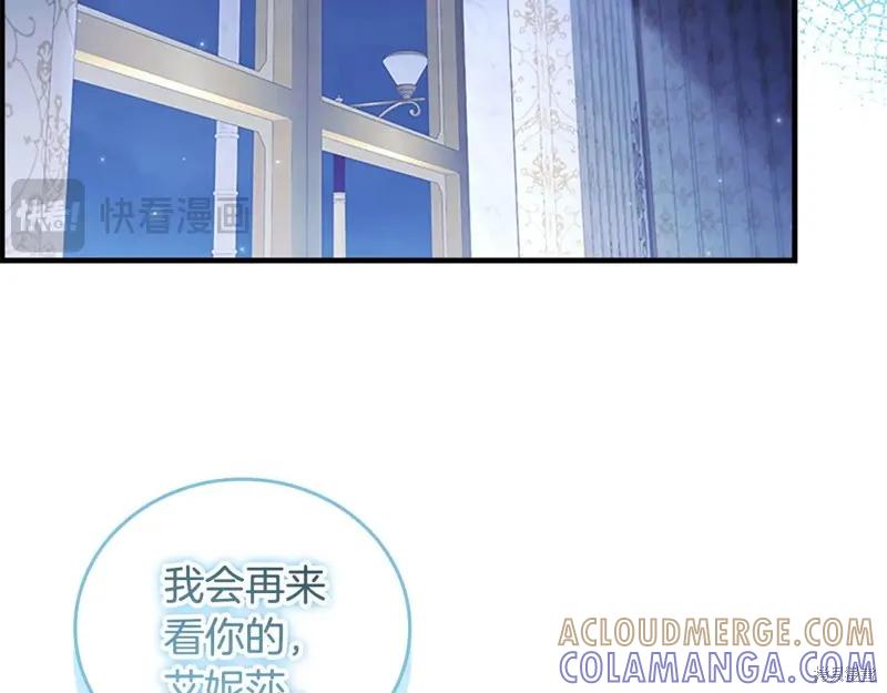 《重生小公主生存法则》第193话 第113页