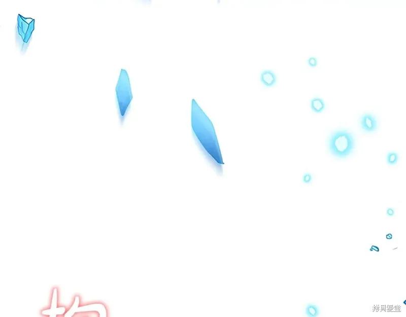 《重生小公主生存法则》第193话 第187页