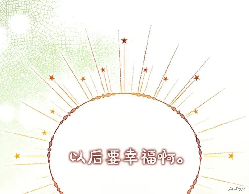 《重生小公主生存法则》第193话 第146页