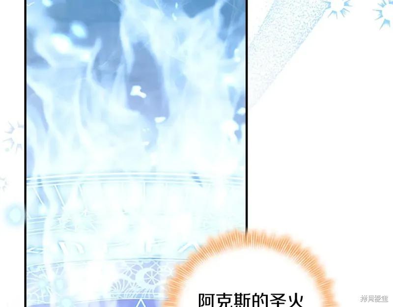 《重生小公主生存法则》第193话 第164页