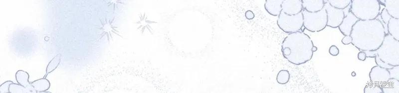 《重生小公主生存法则》第193话 第96页