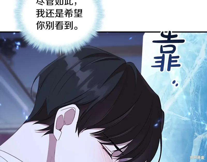 《重生小公主生存法则》第193话 第102页