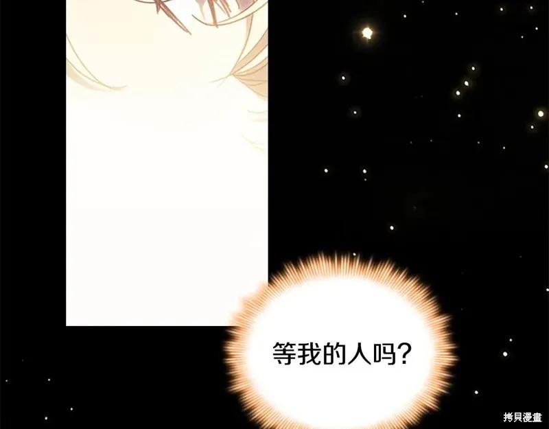 《重生小公主生存法则》第193话 第132页