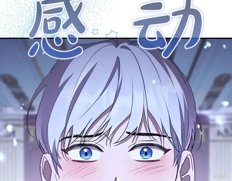 《重生小公主生存法则》第193话 第178页