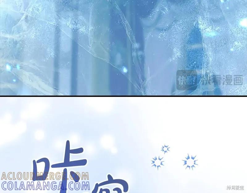 《重生小公主生存法则》第193话 第153页