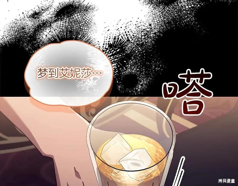 《重生小公主生存法则》第193话 第44页