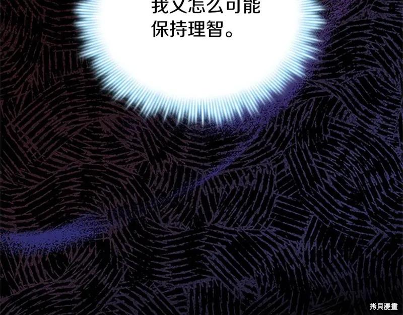 《重生小公主生存法则》第193话 第74页