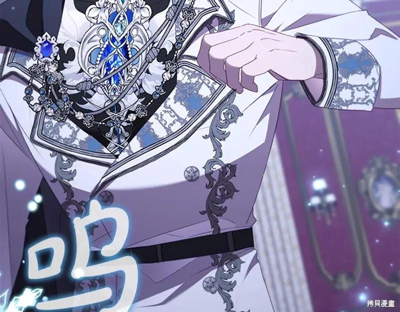 《重生小公主生存法则》第193话 第172页