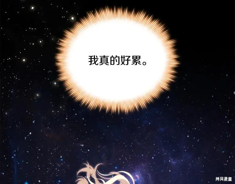 《重生小公主生存法则》第193话 第126页