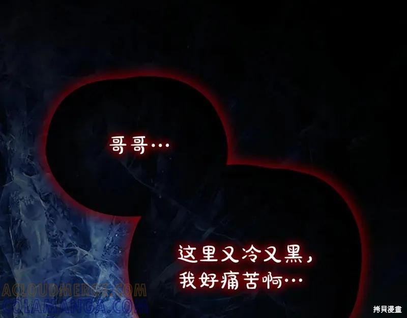 《重生小公主生存法则》第193话 第49页
