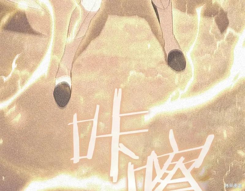 《重生小公主生存法则》第193话 第18页