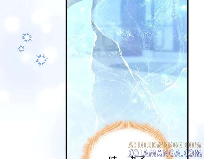 《重生小公主生存法则》第193话 第161页