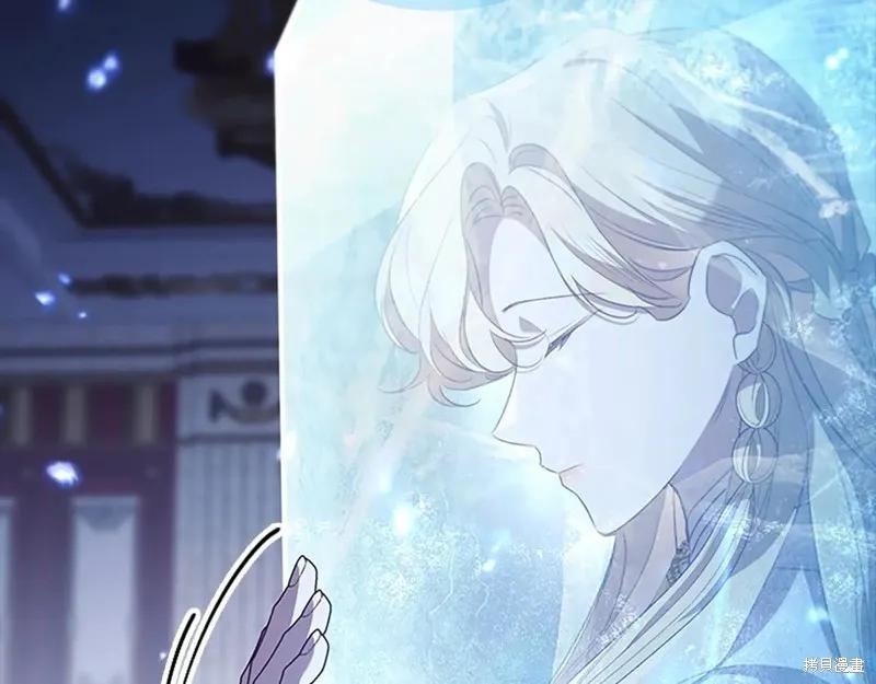 《重生小公主生存法则》第193话 第86页