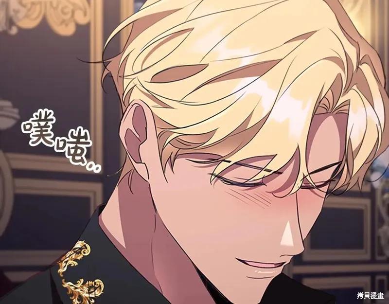 《重生小公主生存法则》第193话 第38页