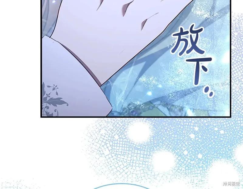 《重生小公主生存法则》第193话 第115页
