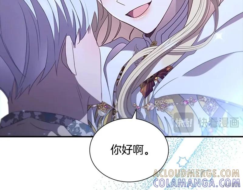 《重生小公主生存法则》第193话 第189页