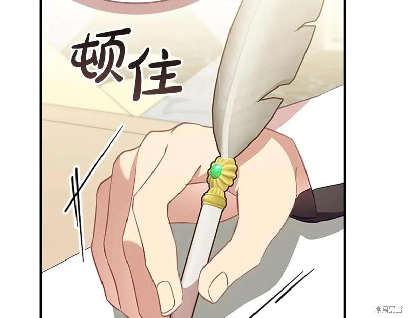 《重生小公主生存法则》第193话 第2页