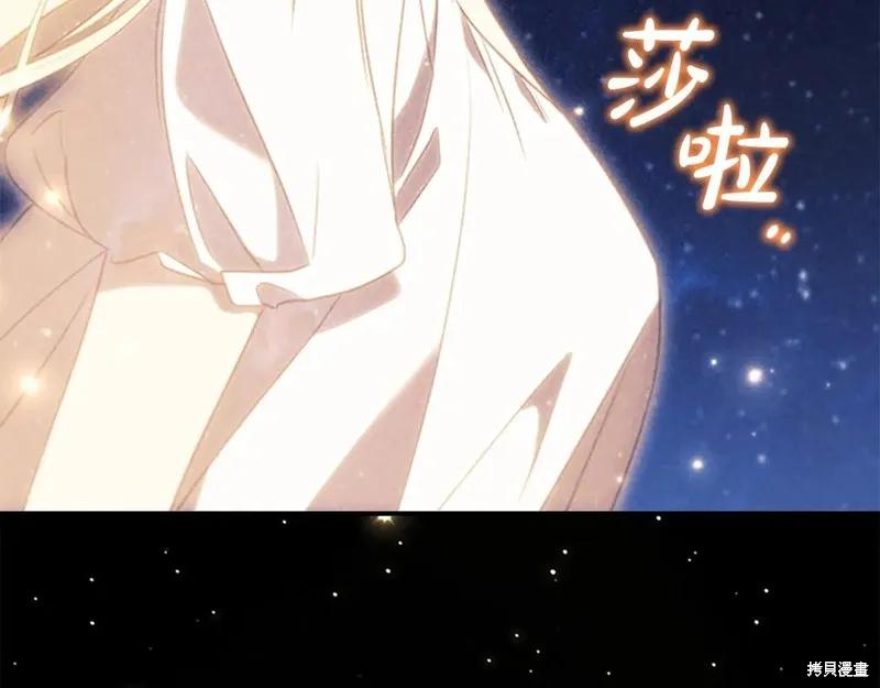 《重生小公主生存法则》第193话 第136页
