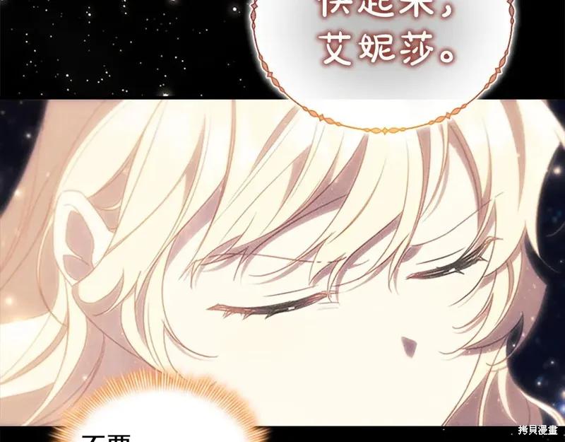 《重生小公主生存法则》第193话 第124页