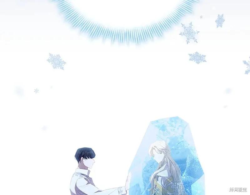 《重生小公主生存法则》第193话 第90页
