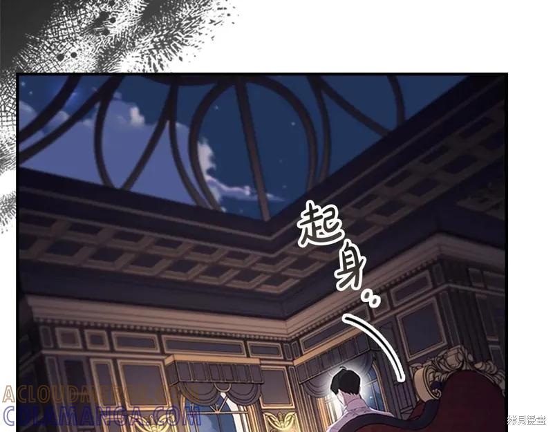 《重生小公主生存法则》第193话 第57页
