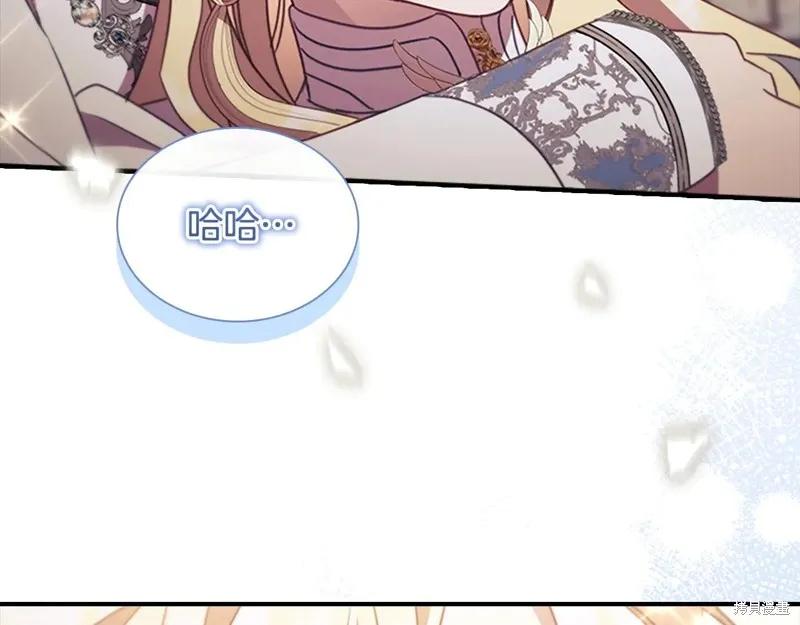 《重生小公主生存法则》第193话 第207页