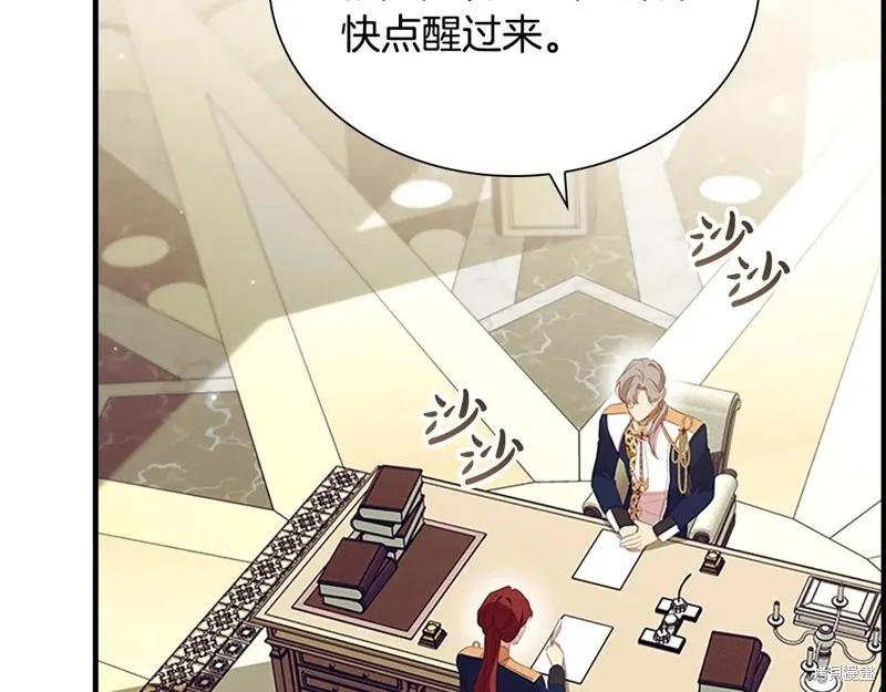 《重生小公主生存法则》第193话 第11页