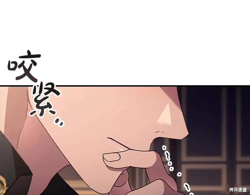 《重生小公主生存法则》第193话 第40页