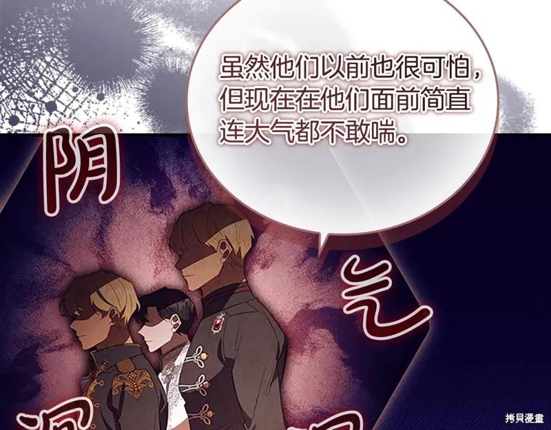 《重生小公主生存法则》第193话 第4页