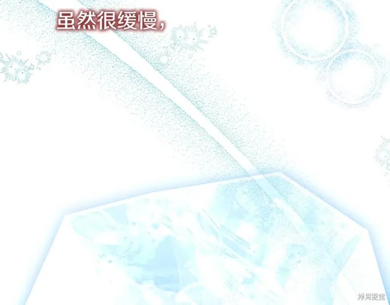 《重生小公主生存法则》第193话 第22页