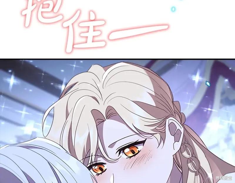 《重生小公主生存法则》第193话 第188页
