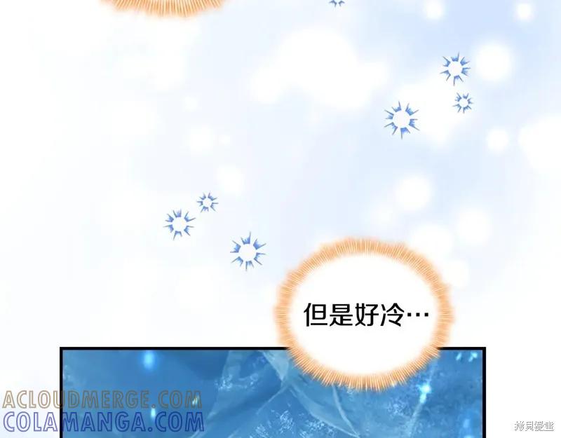 《重生小公主生存法则》第193话 第157页
