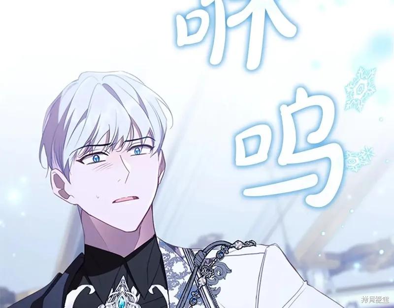 《重生小公主生存法则》第193话 第171页