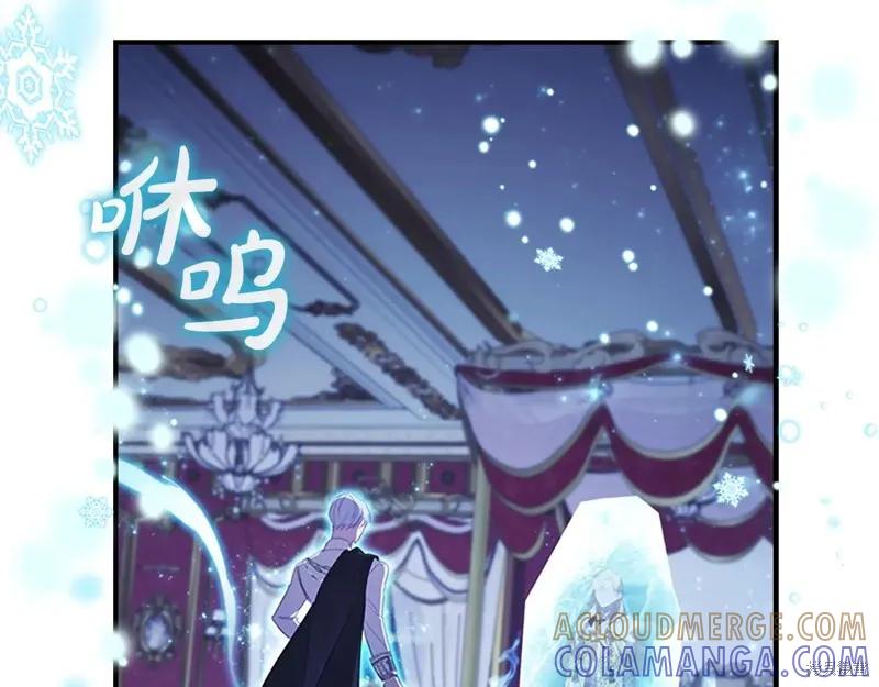 《重生小公主生存法则》第193话 第169页
