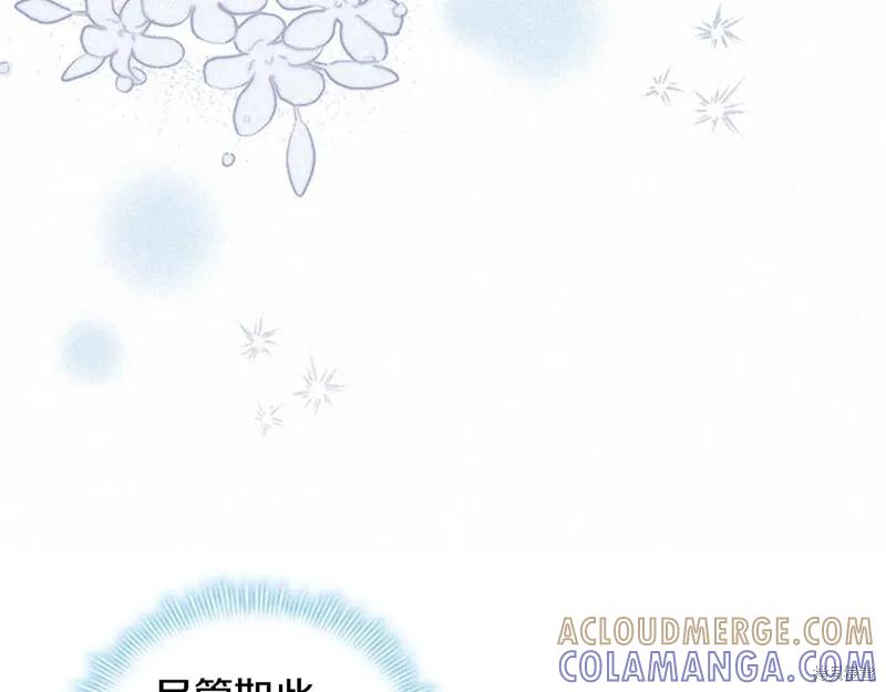 《重生小公主生存法则》第193话 第101页