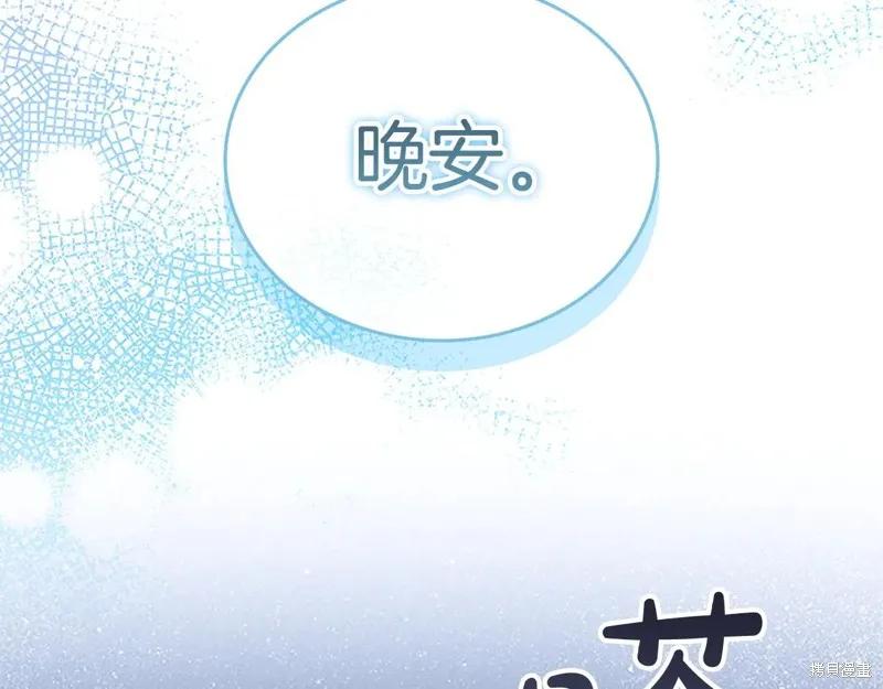 《重生小公主生存法则》第193话 第116页