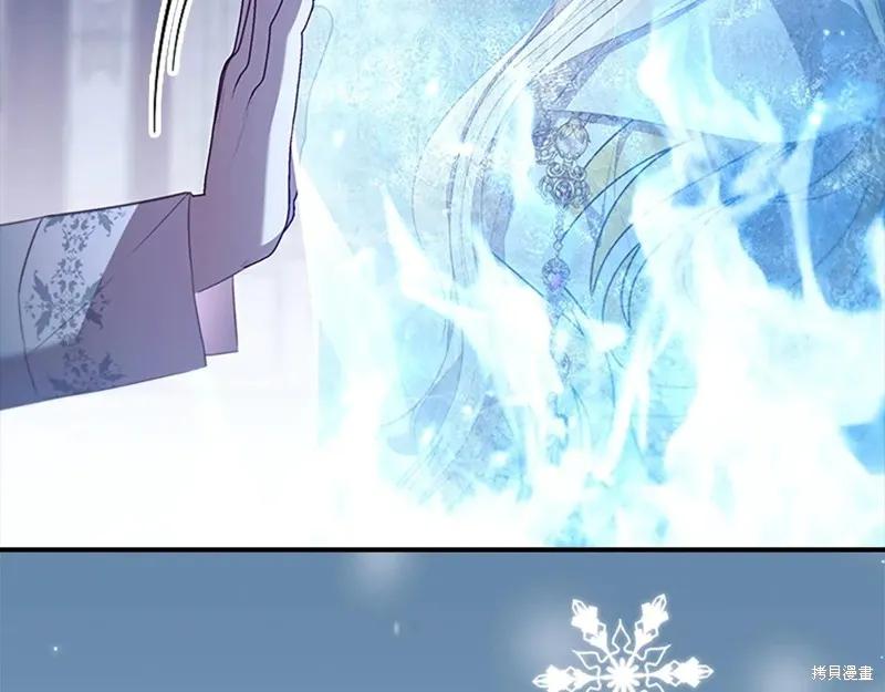 《重生小公主生存法则》第193话 第87页