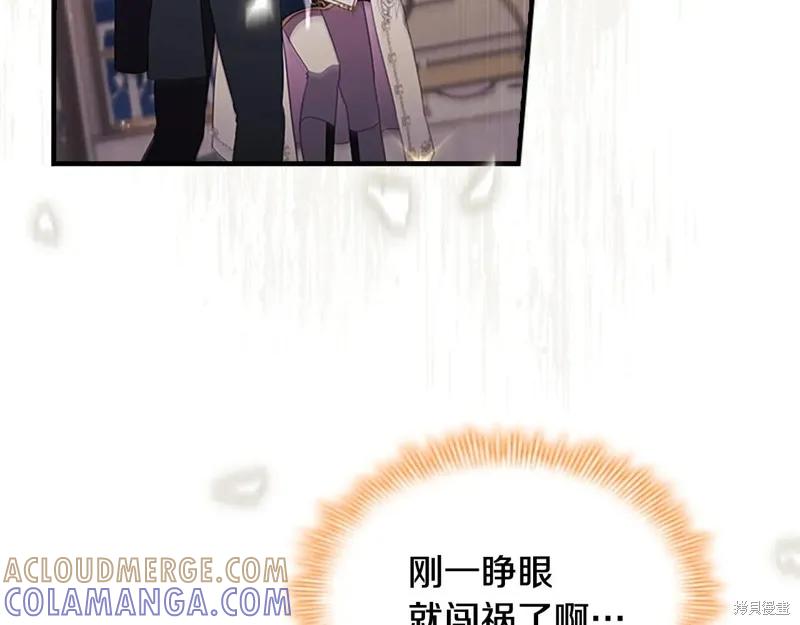 《重生小公主生存法则》第193话 第205页