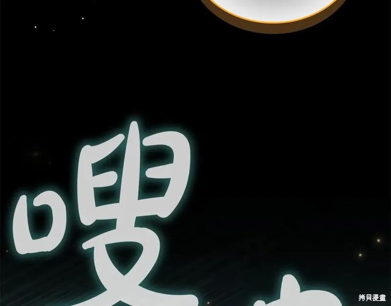 《重生小公主生存法则》第193话 第139页