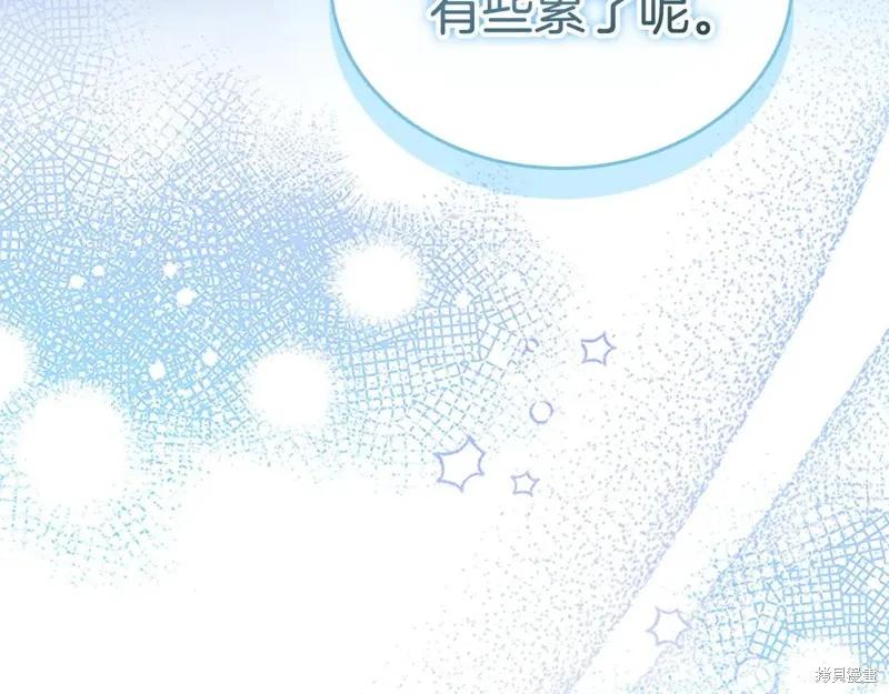 《重生小公主生存法则》第193话 第111页