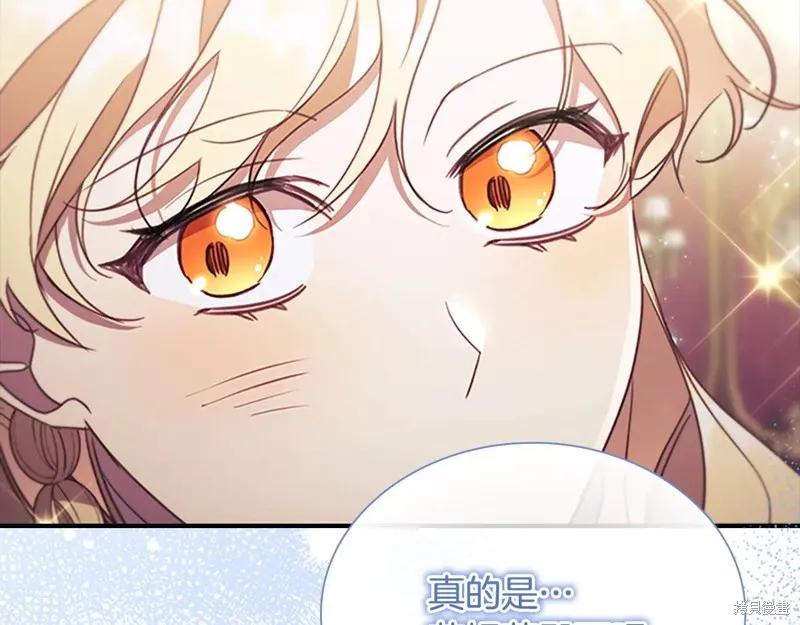 《重生小公主生存法则》第193话 第208页