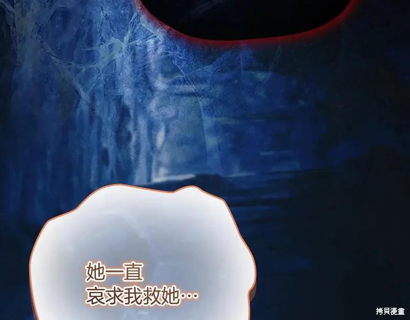 《重生小公主生存法则》第193话 第50页