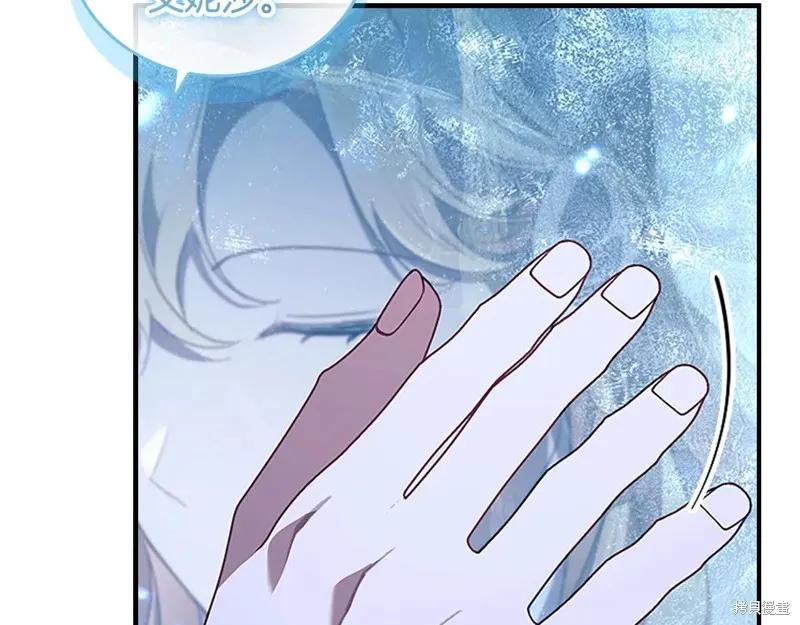 《重生小公主生存法则》第193话 第114页