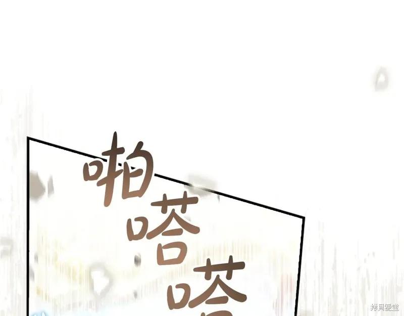 《重生小公主生存法则》第193话 第203页