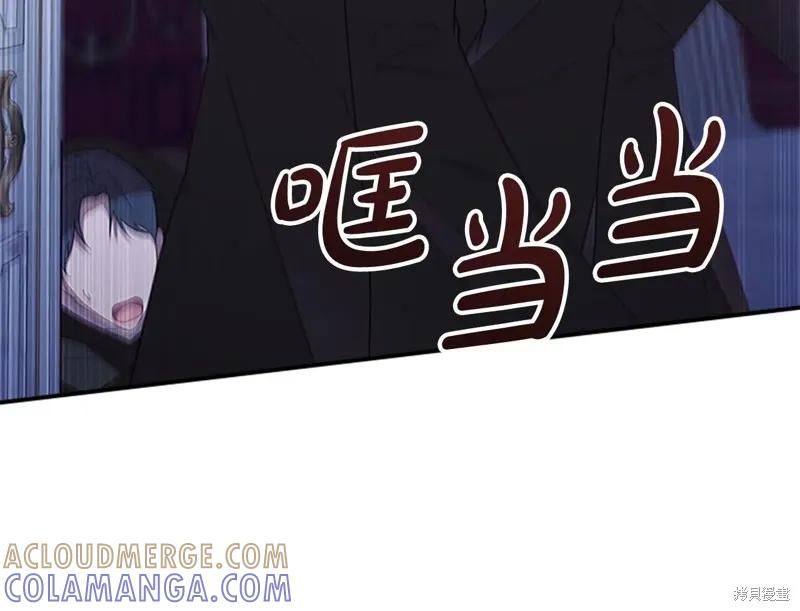《重生小公主生存法则》第194话 第13页