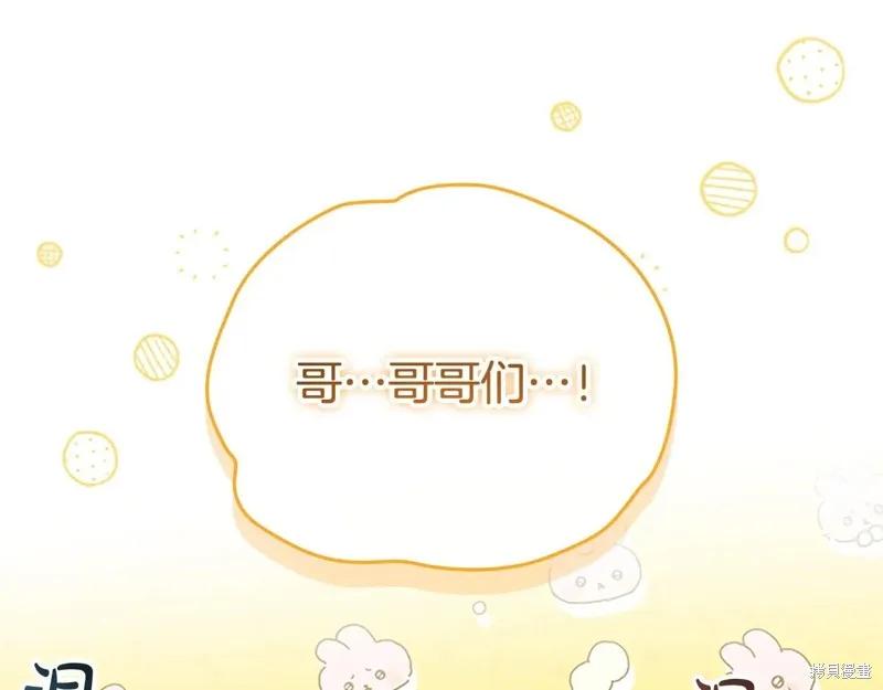 《重生小公主生存法则》第194话 第58页