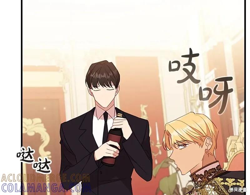 《重生小公主生存法则》第194话 第185页