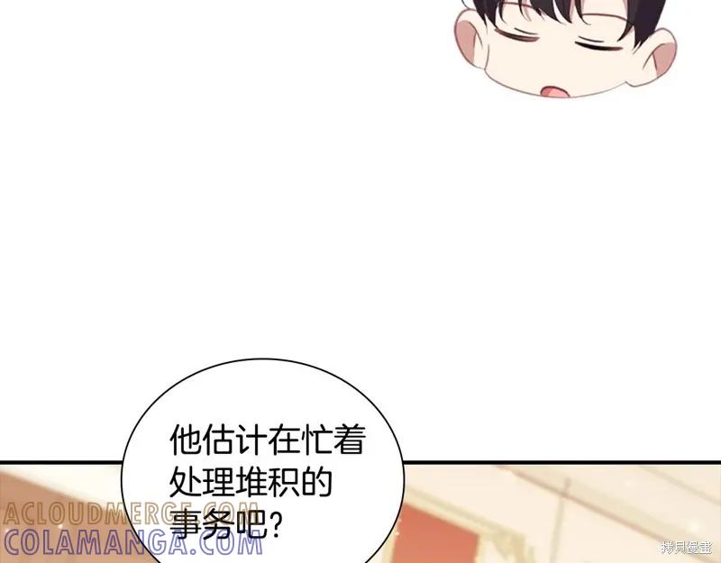 《重生小公主生存法则》第194话 第173页